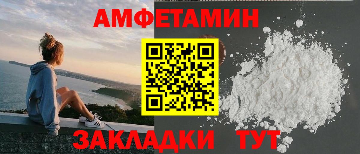 Amphetamine  Шадринск  ссылка на мегу сайт  Амфетамин VHQ  Амфетамин 
