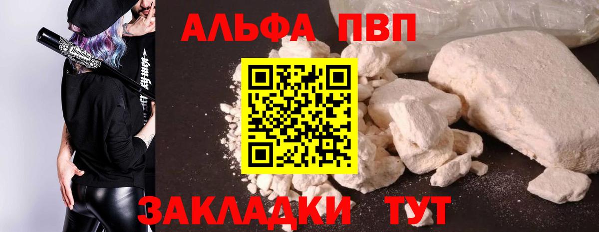 Alpha-PVP СК КРИС Шадринск