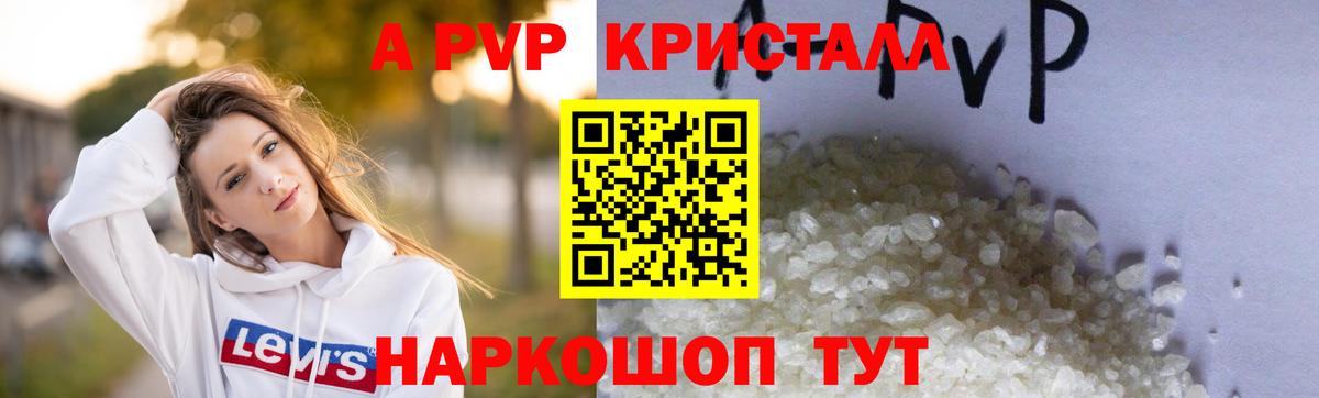 цены наркотик  Шадринск  Alfa_PVP крисы CK  Alfa_PVP мука  APVP 