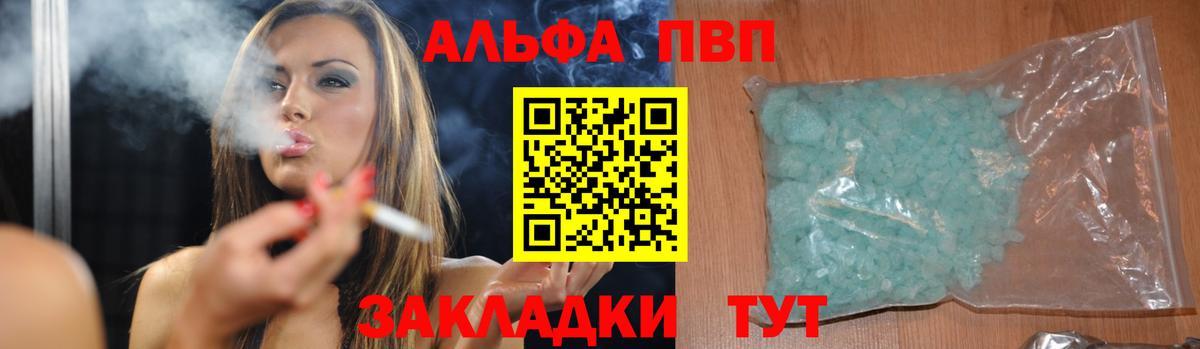 APVP Соль  Вход с VPN  Шадринск  Alfa_PVP  Alpha-PVP Crystall  A-PVP VHQ 