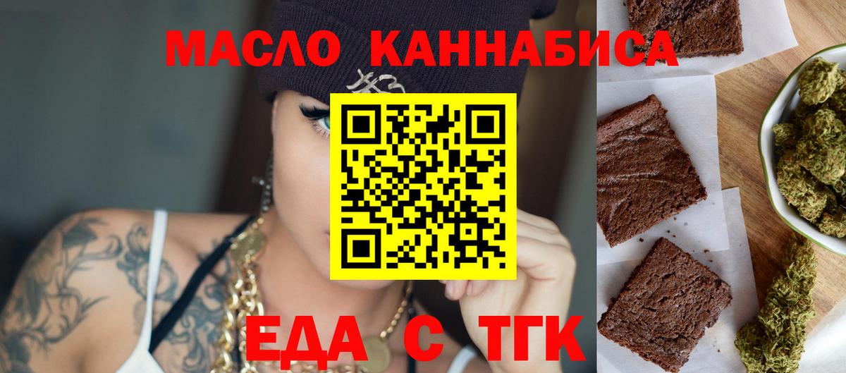 Canna-Cookies марихуана  Вход с VPN  Шадринск 