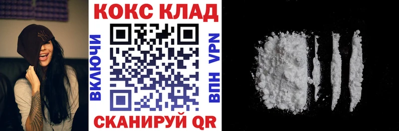 КОКАИН Колумбийский Шадринск