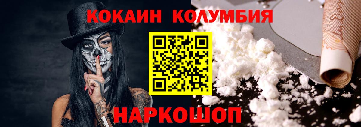 КОКАИН 98% Шадринск