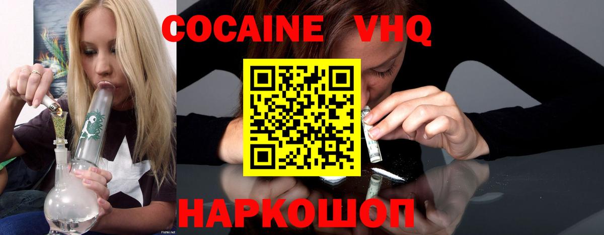 Cocaine 99% Шадринск