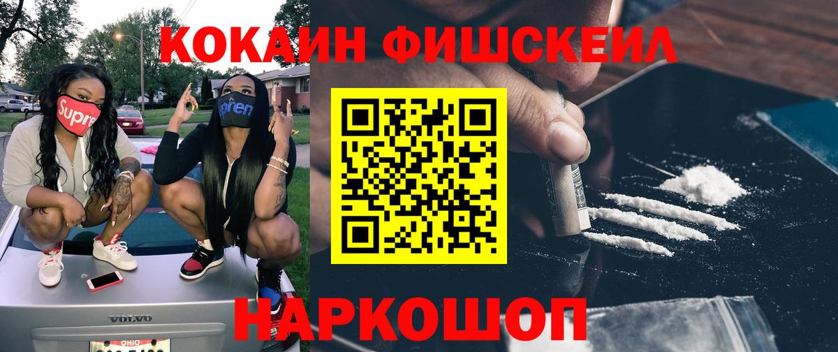 Шадринск  Кокаин Перу  COCAIN 97%  Вход с VPN 