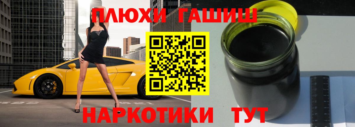 купить   Гашиш гарик  Вход с VPN  Гашиш убойный  Шадринск 