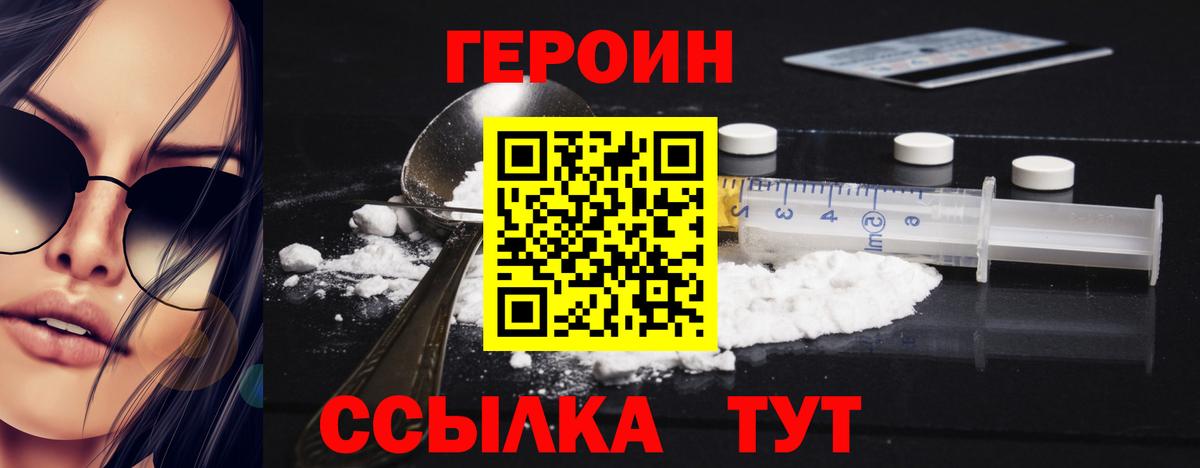 ГЕРОИН гречка  Шадринск 