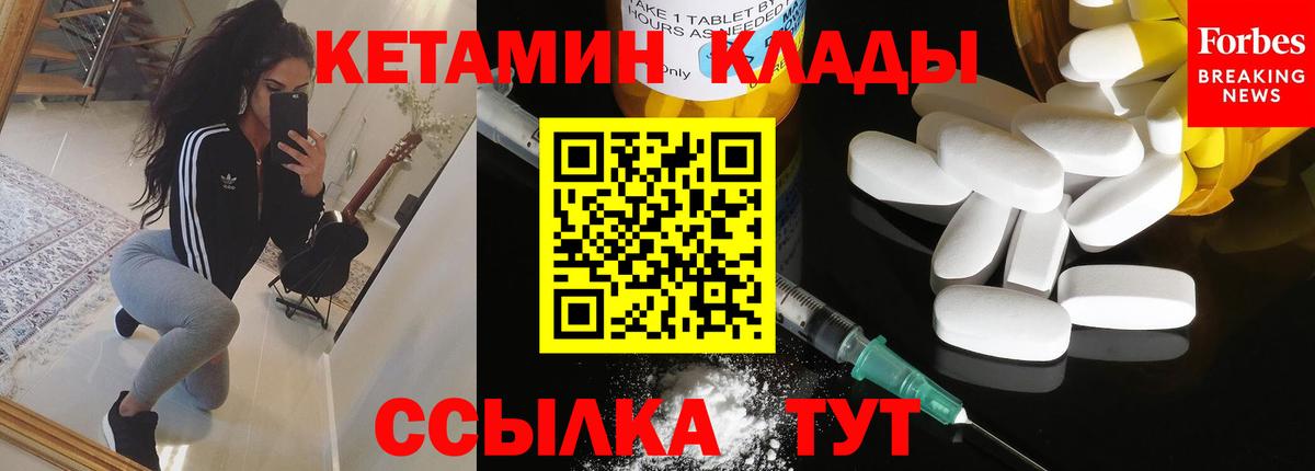 Кетамин VHQ Шадринск
