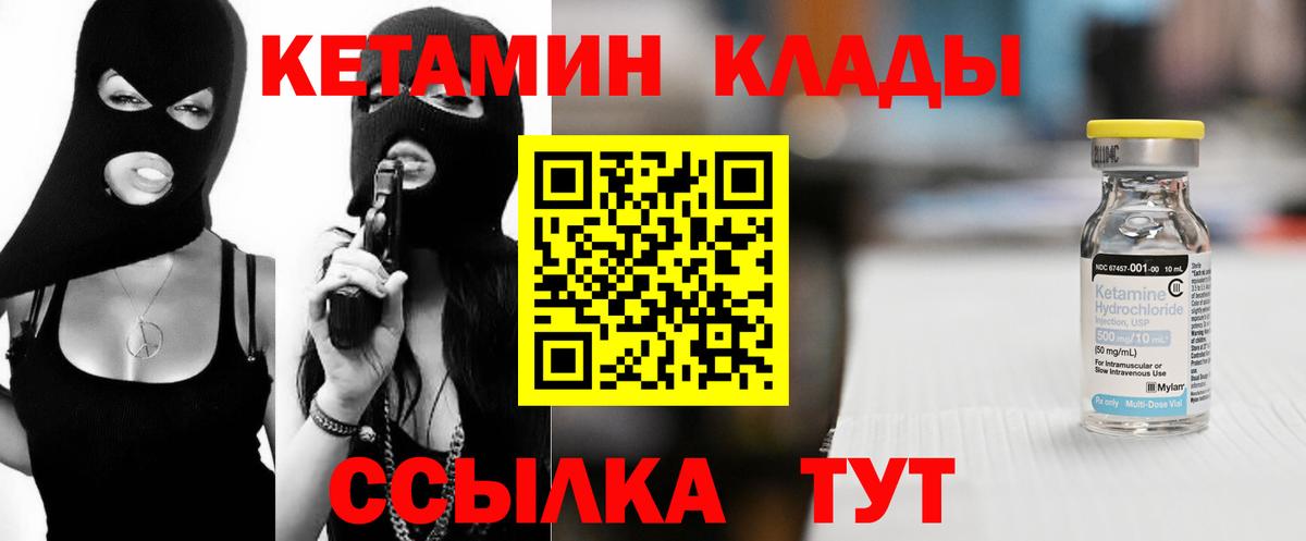 КЕТАМИН ketamine  shop какой сайт  Шадринск  Кетамин ketamine 
