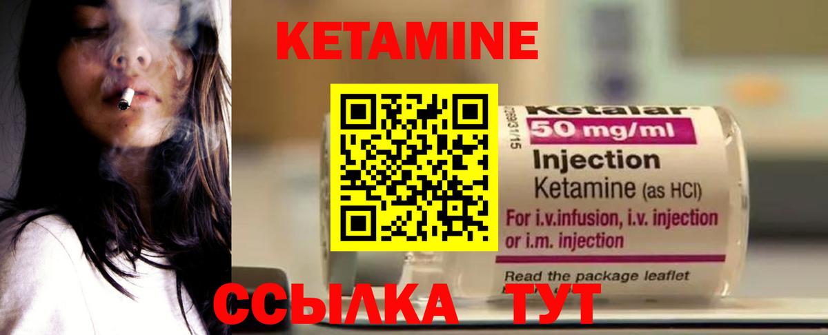 КЕТАМИН ketamine  Вход с VPN  КЕТАМИН ketamine  Шадринск 