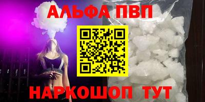 ALPHA-PVP Дубна