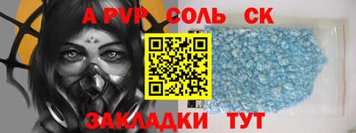 ALPHA-PVP Дубна