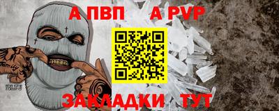 apvp Донской