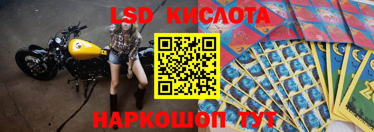 LSD-25 экстази кислота  Вход с VPN  LSD-25 экстази  ЛСД экстази кислота  Шадринск 