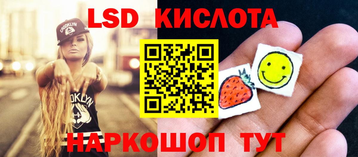 LSD-25 экстази ecstasy Шадринск
