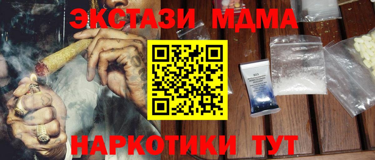 МДМА Molly  Шадринск 