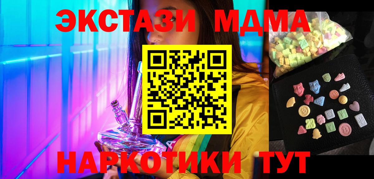 МДМА молли Шадринск