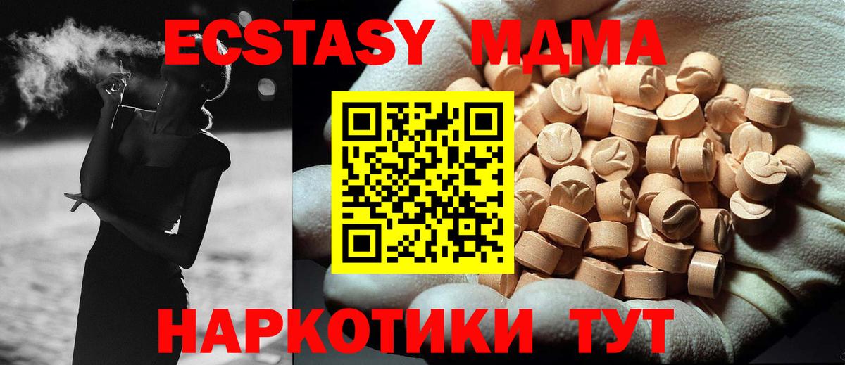 MDMA VHQ  MDMA  Вход с VPN  Шадринск  MDMA Molly 