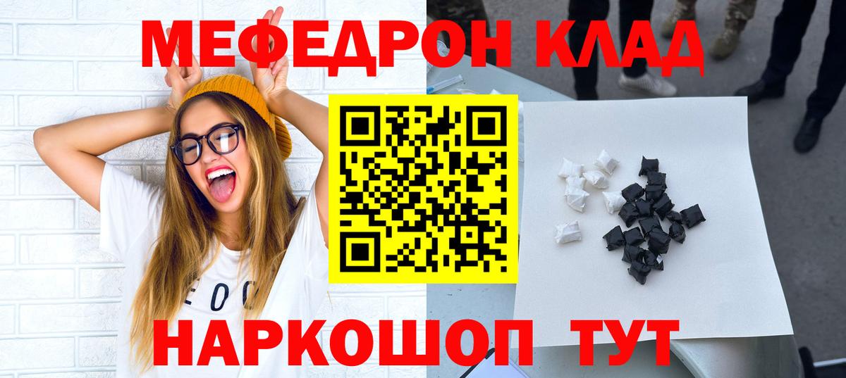 Меф  Шадринск