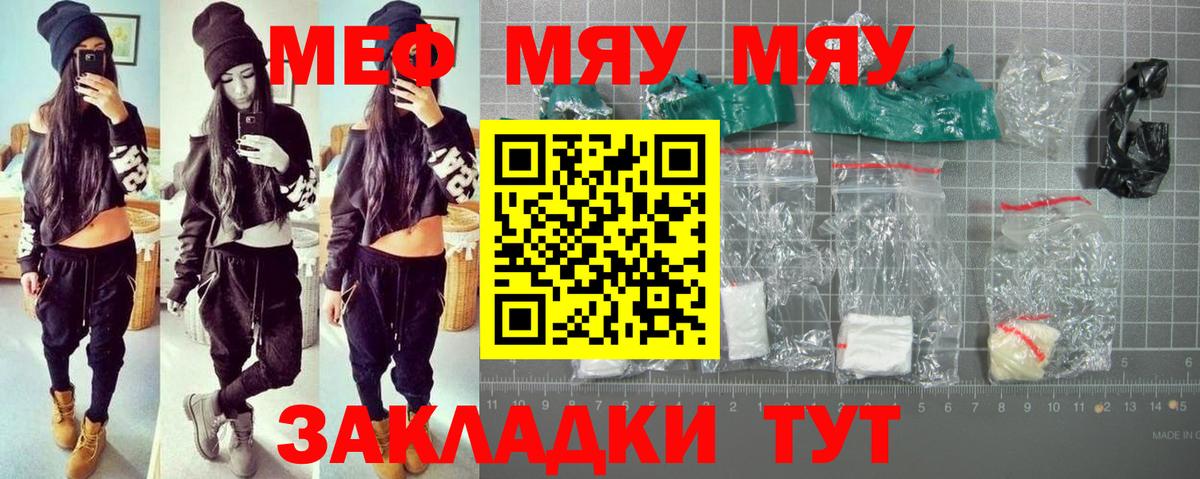 Мефедрон кристаллы Шадринск