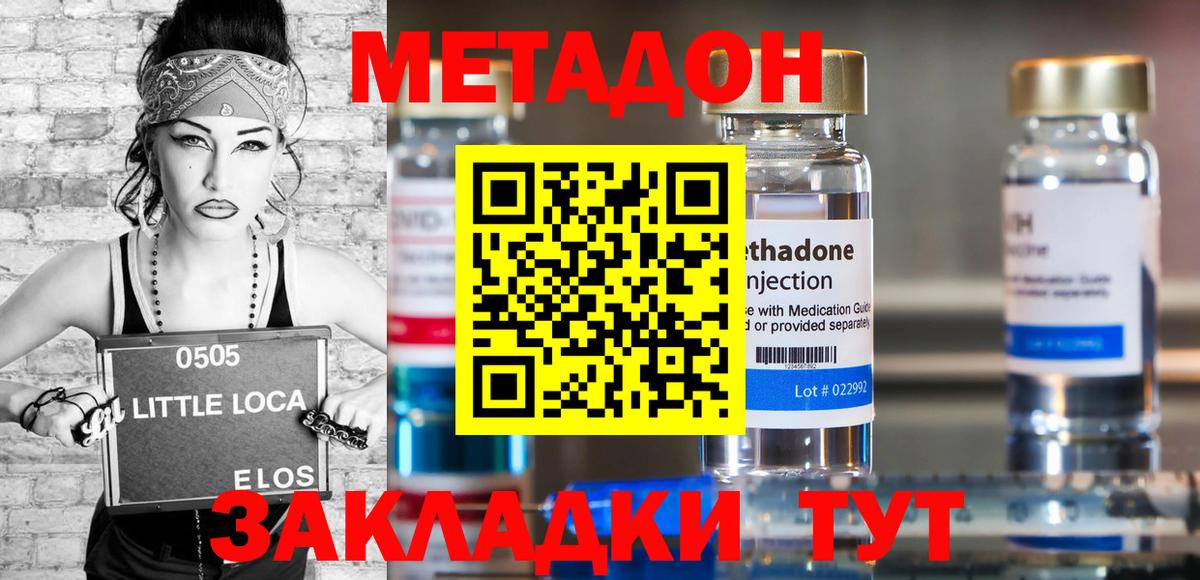 KRAKEN tor  Шадринск  МЕТАДОН methadone  МЕТАДОН белоснежный 