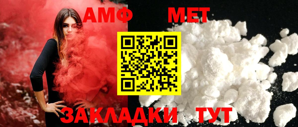 Шадринск  Метамфетамин Methamphetamine  Вход с VPN  Метамфетамин Methamphetamine 