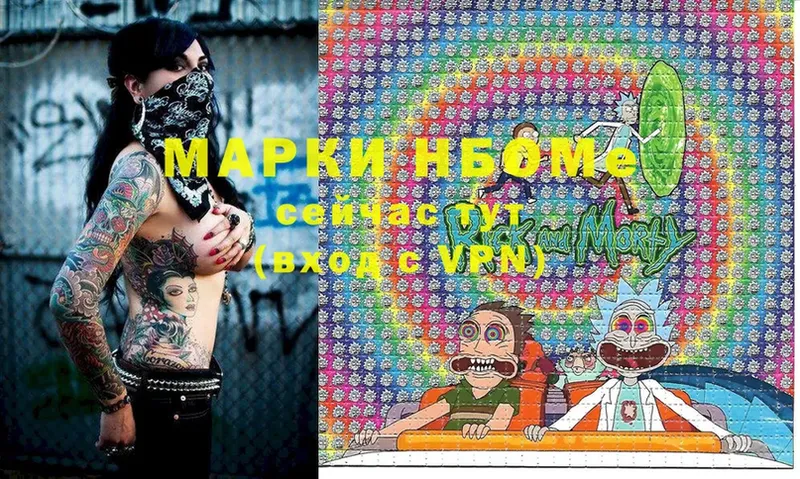 наркотики  Шадринск  Марки NBOMe 1,8мг 