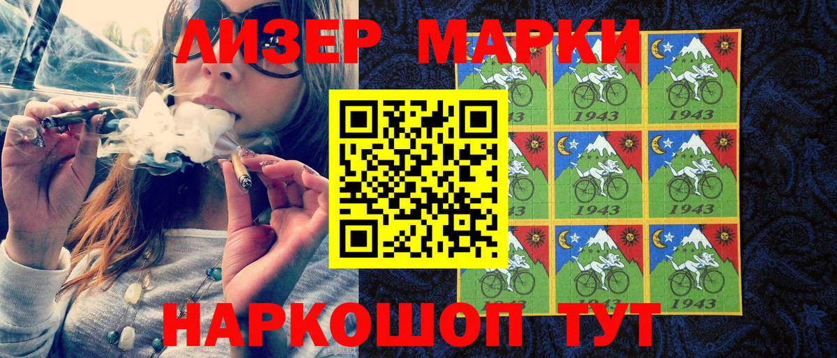 Наркотические марки 1,8мг  Марки 25I-NBOMe  Шадринск  Наркотические марки 1,8мг 