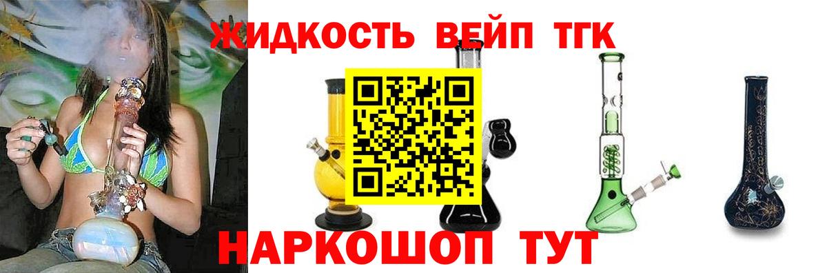 Дистиллят ТГК концентрат  Шадринск 