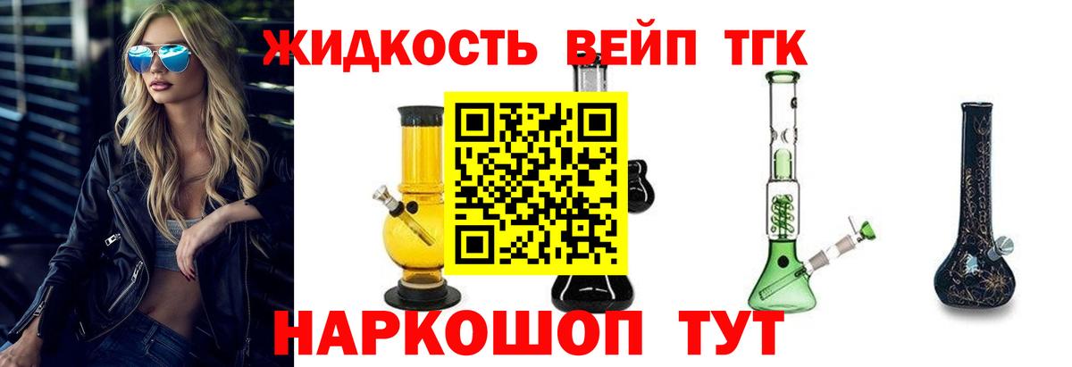 Дистиллят ТГК Wax  ТГК жижа  Вход с VPN  Шадринск 