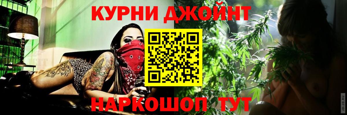 Бошки марихуана SATIVA & INDICA  Канабис конопля  Шадринск  Вход с VPN  Бошки Шишки тримм 