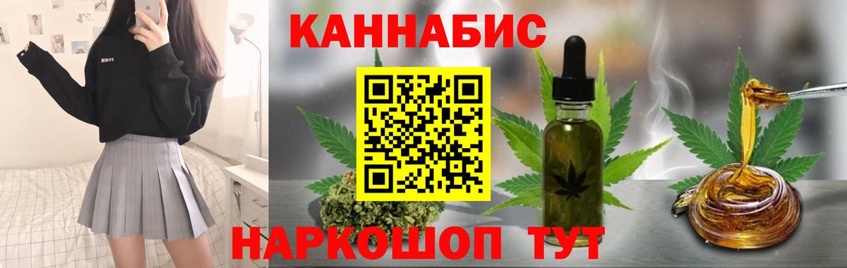 Конопля конопля Шадринск